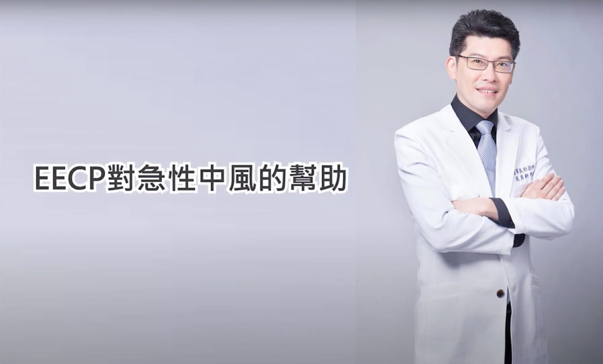 急性缺血性中風復健關鍵期