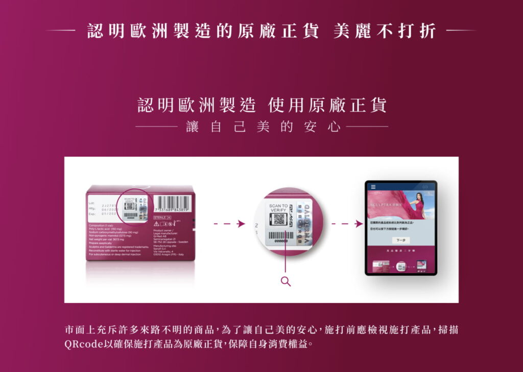 舒顏萃辨別原廠正貨