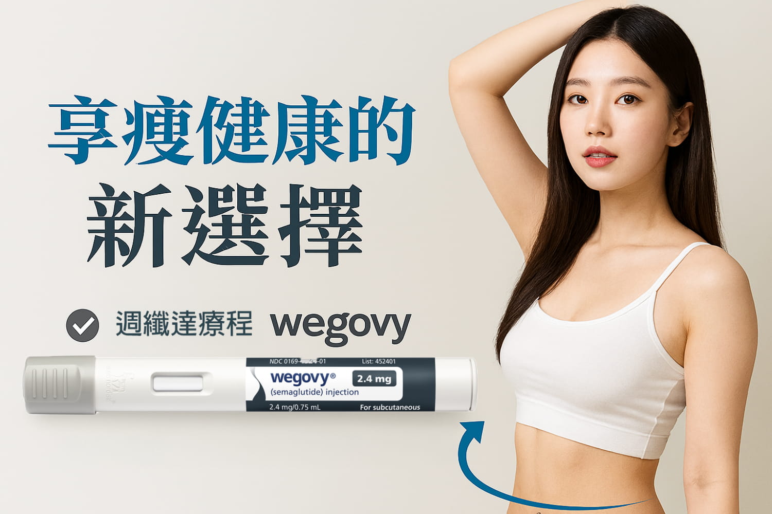 控制不住食慾?週纖達瘦瘦筆:讓大腦以為吃飽,是最快瘦身捷徑!