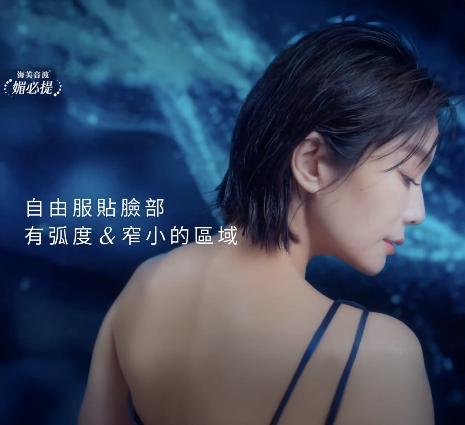 海芙音波維持多久?醫師揭曉媚必提拉提效果與真實時長