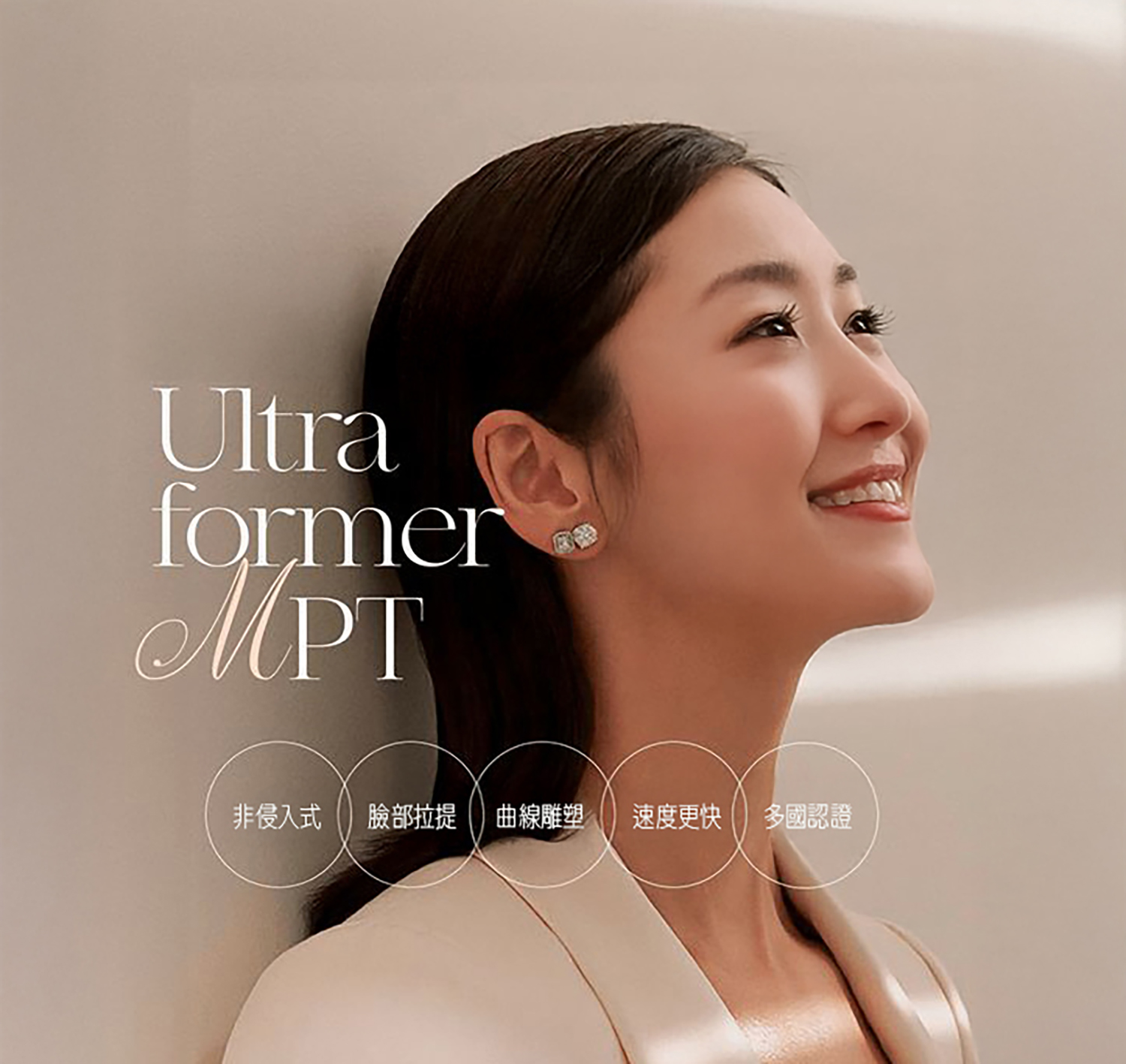 海芙音波效果揭密|媚必提治療原理、維持時間與價格一次懂