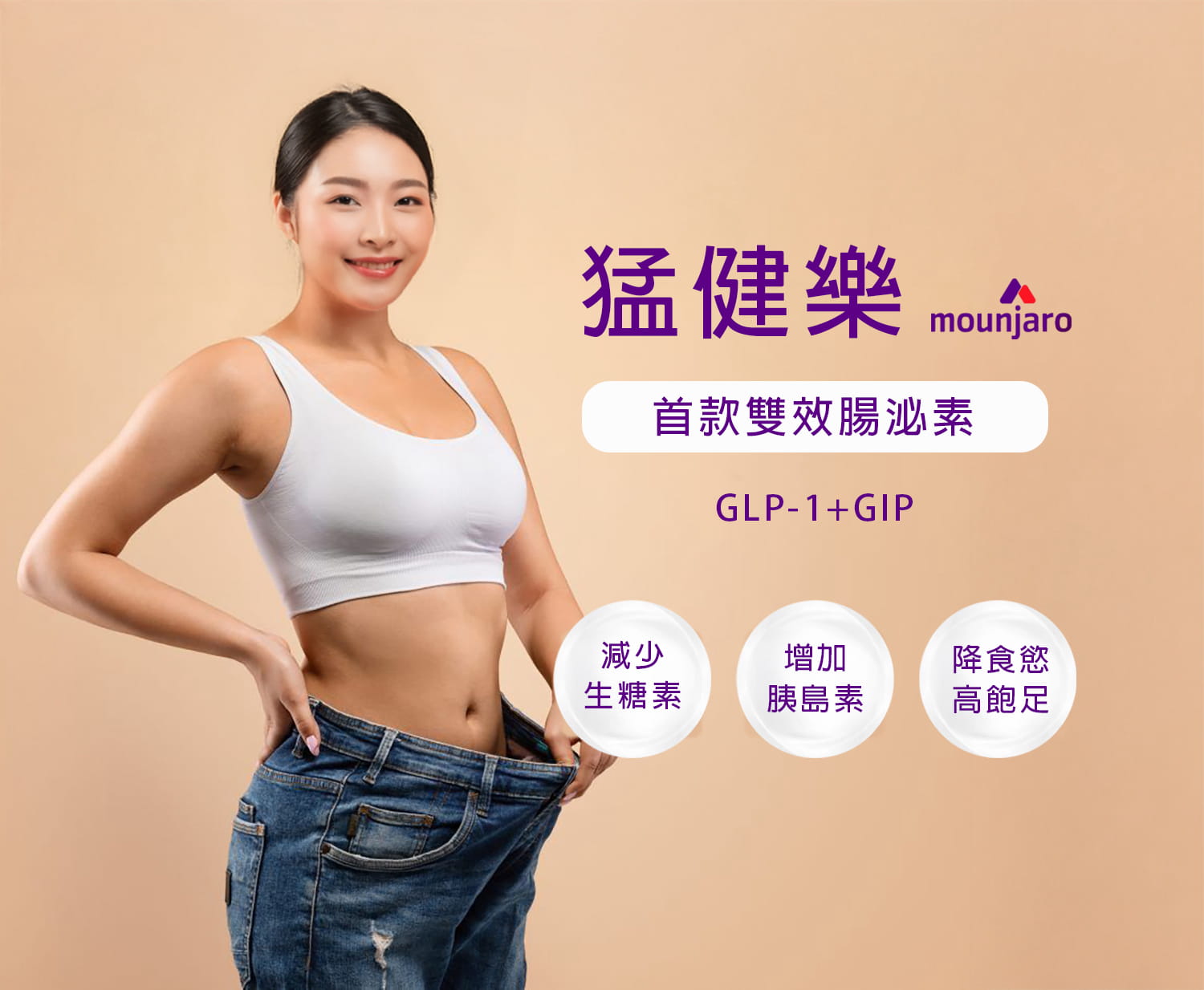 猛健樂一個月瘦多少?實測猛健樂效果驚人曝光!