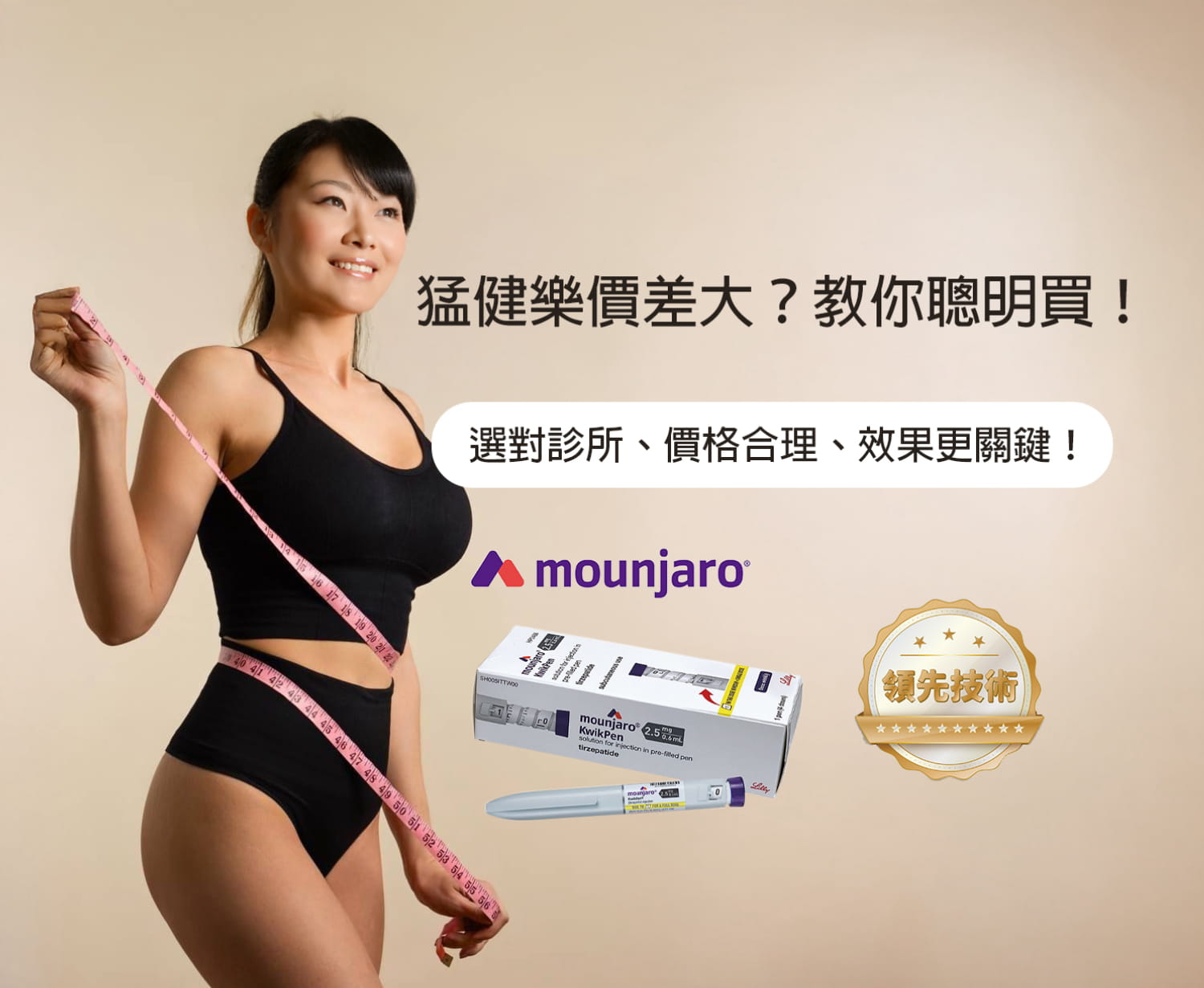 猛健樂價錢公開!影響價格的5大真相你知道嗎?