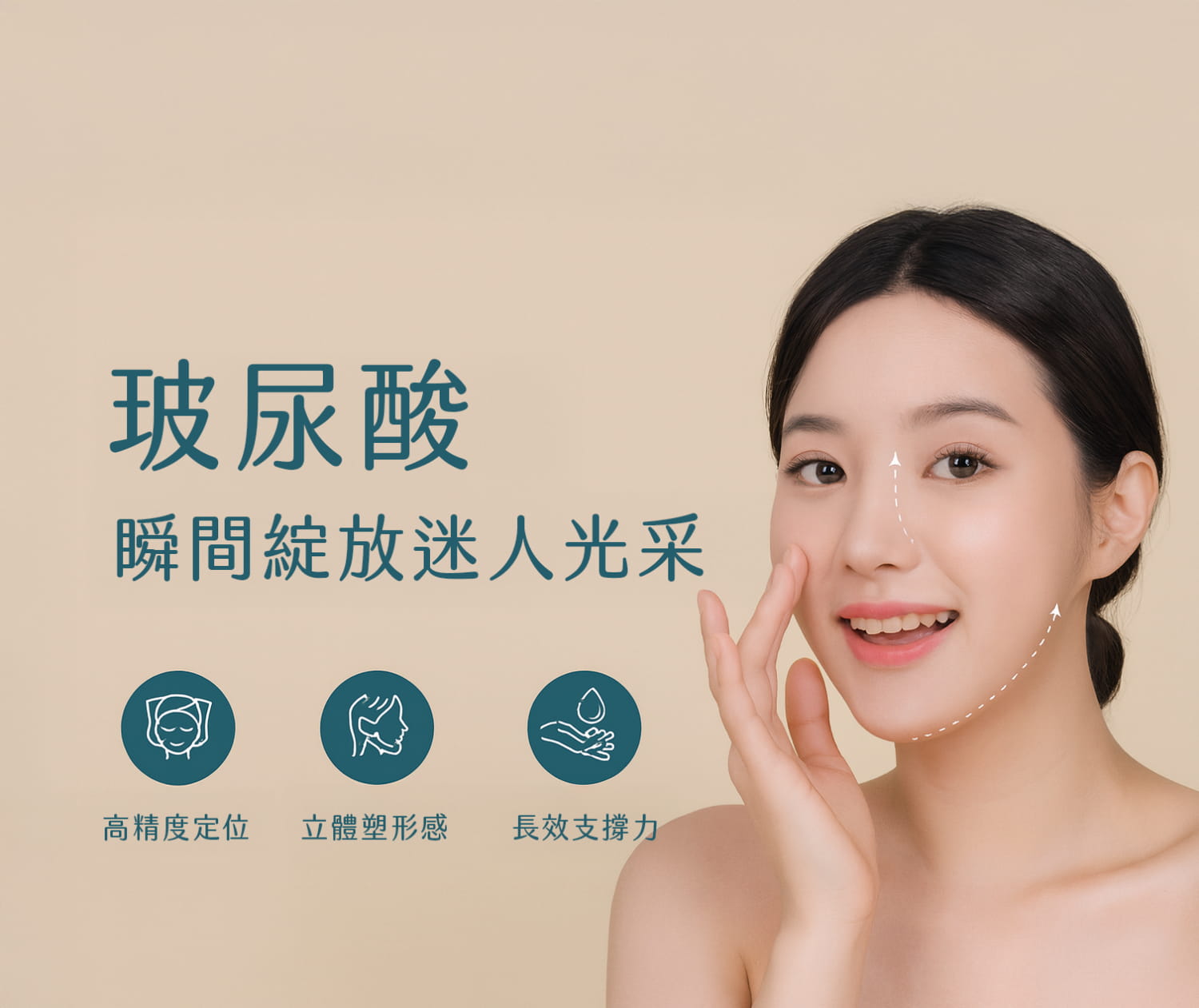 玻尿酸消不掉別慌！打太多、位置跑偏？最新降解酶解決方案與風險解析全公開！