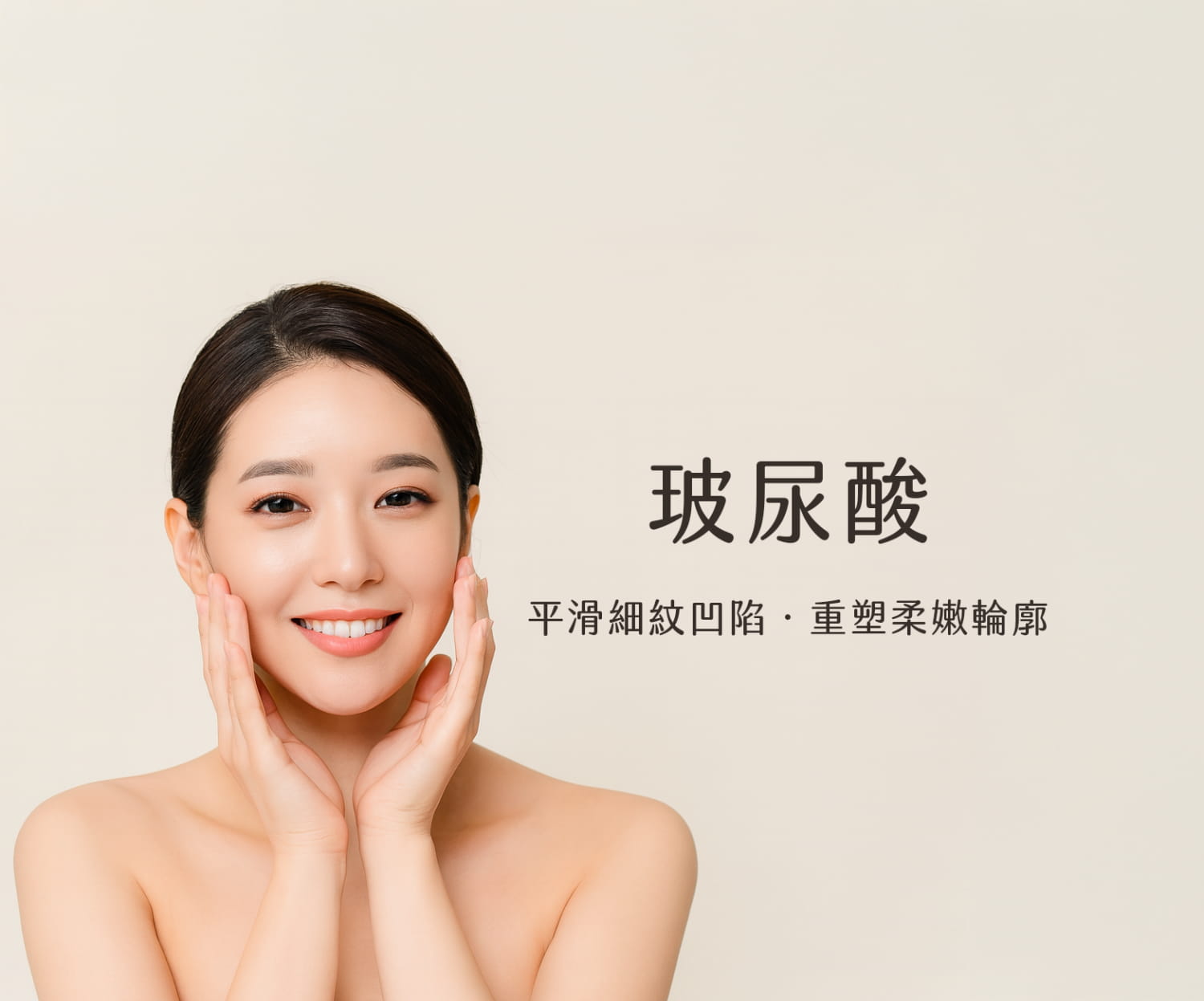 玻尿酸維持多久？醫師揭露玻尿酸走樣真相與長效祕訣！