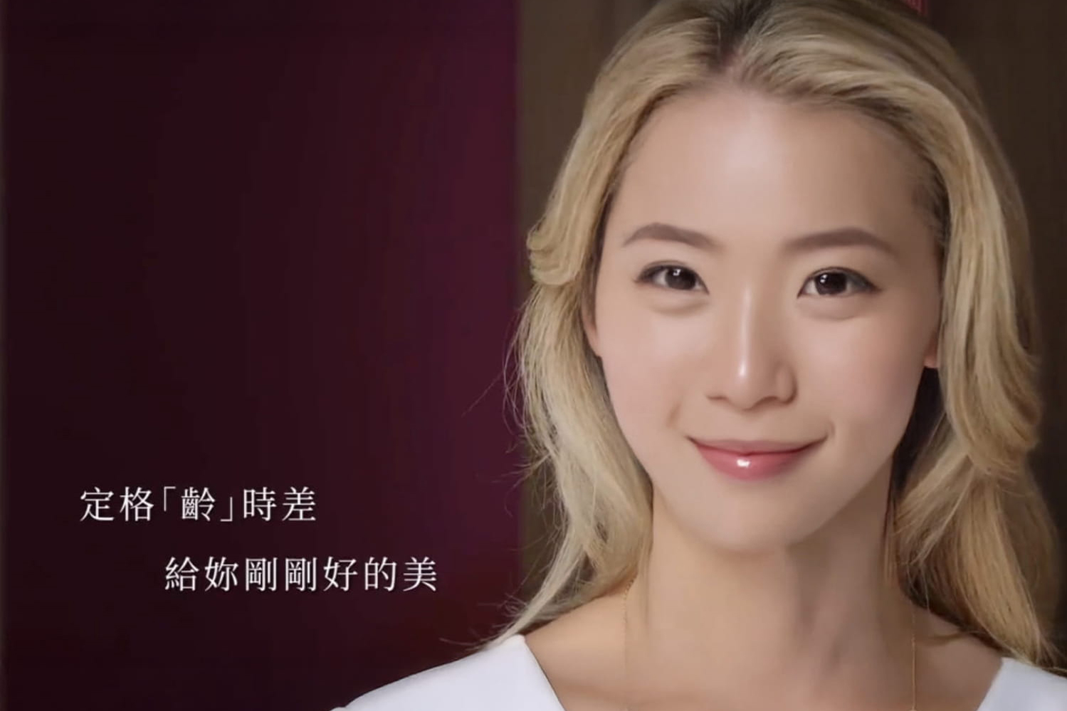 舒顏萃：定格「齡」時差 給你剛剛好的美