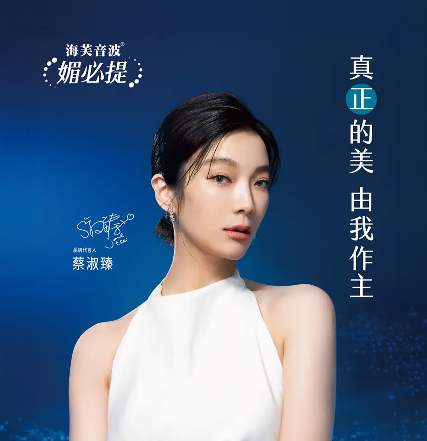 媚必提副作用有哪些?從醫師角度看見被誤解的第四代海芙音波