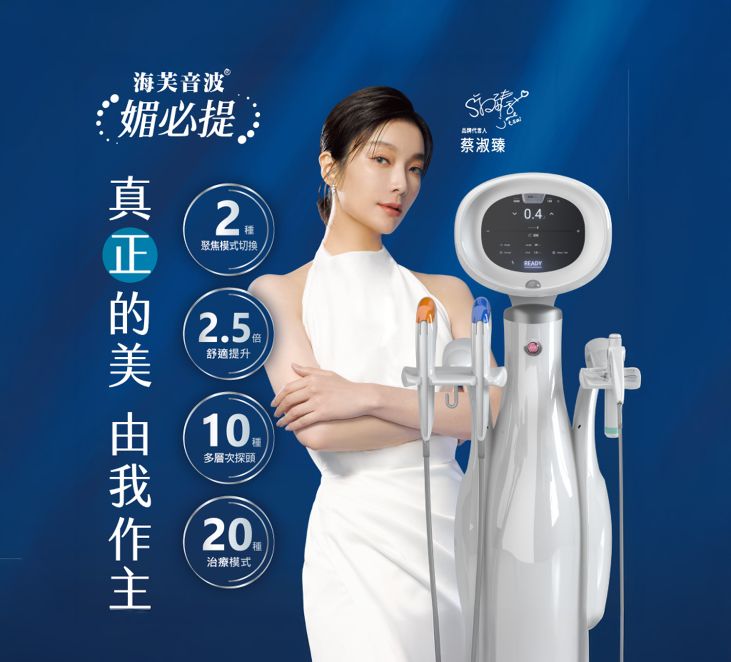 海芙音波多久打一次最划算?別再亂打!媚必提拉提效果全解析