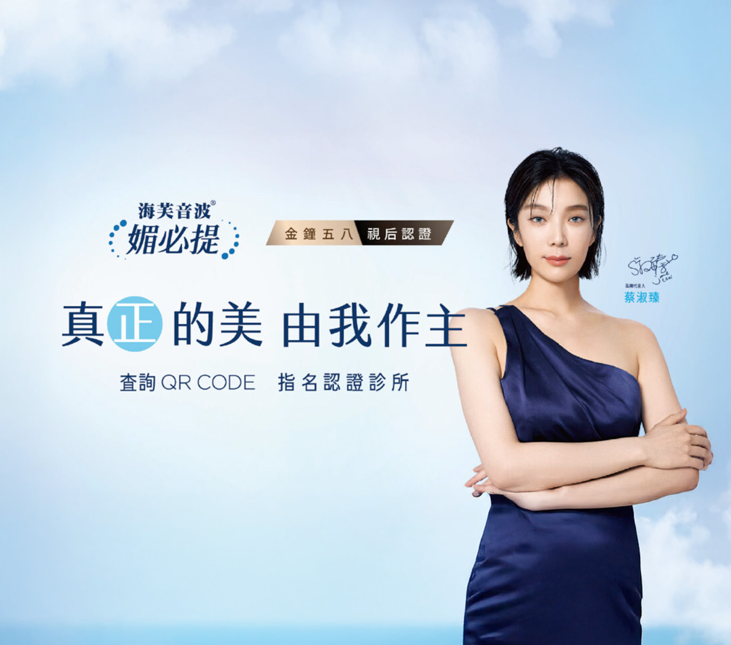 海芙音波失敗案例解析:原來是這三個步驟害你效果不見了!