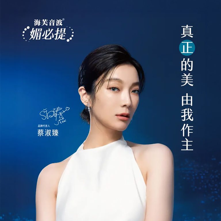 媚必提副作用有哪些？從醫師角度看見被誤解的第四代海芙音波